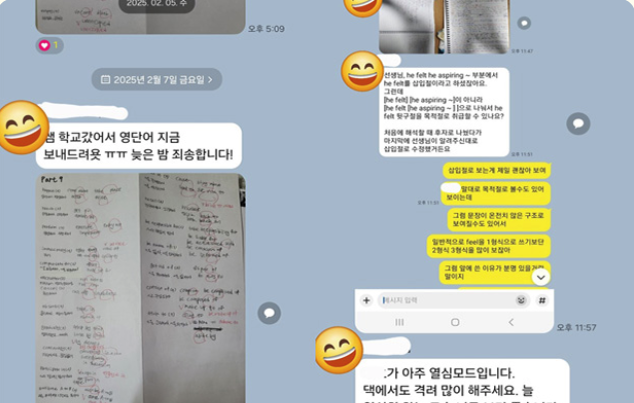 학부모님과 나눈 영단어 학습 피드백 대화